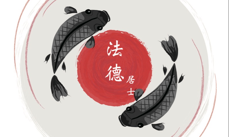 《運勢調頻覺察術》