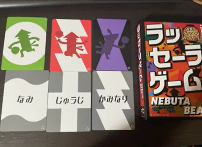ラッセーラーゲーム