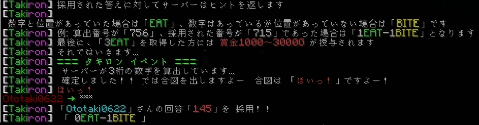 タキロン