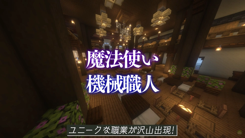 オリジナル職業