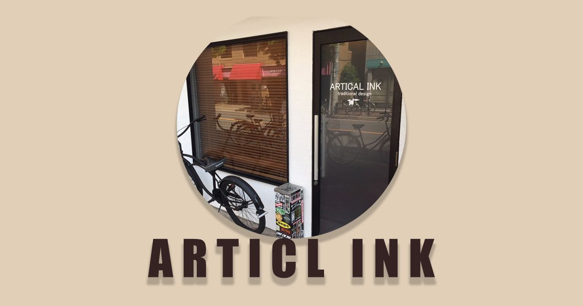 ARTICAL INK - 大国町店