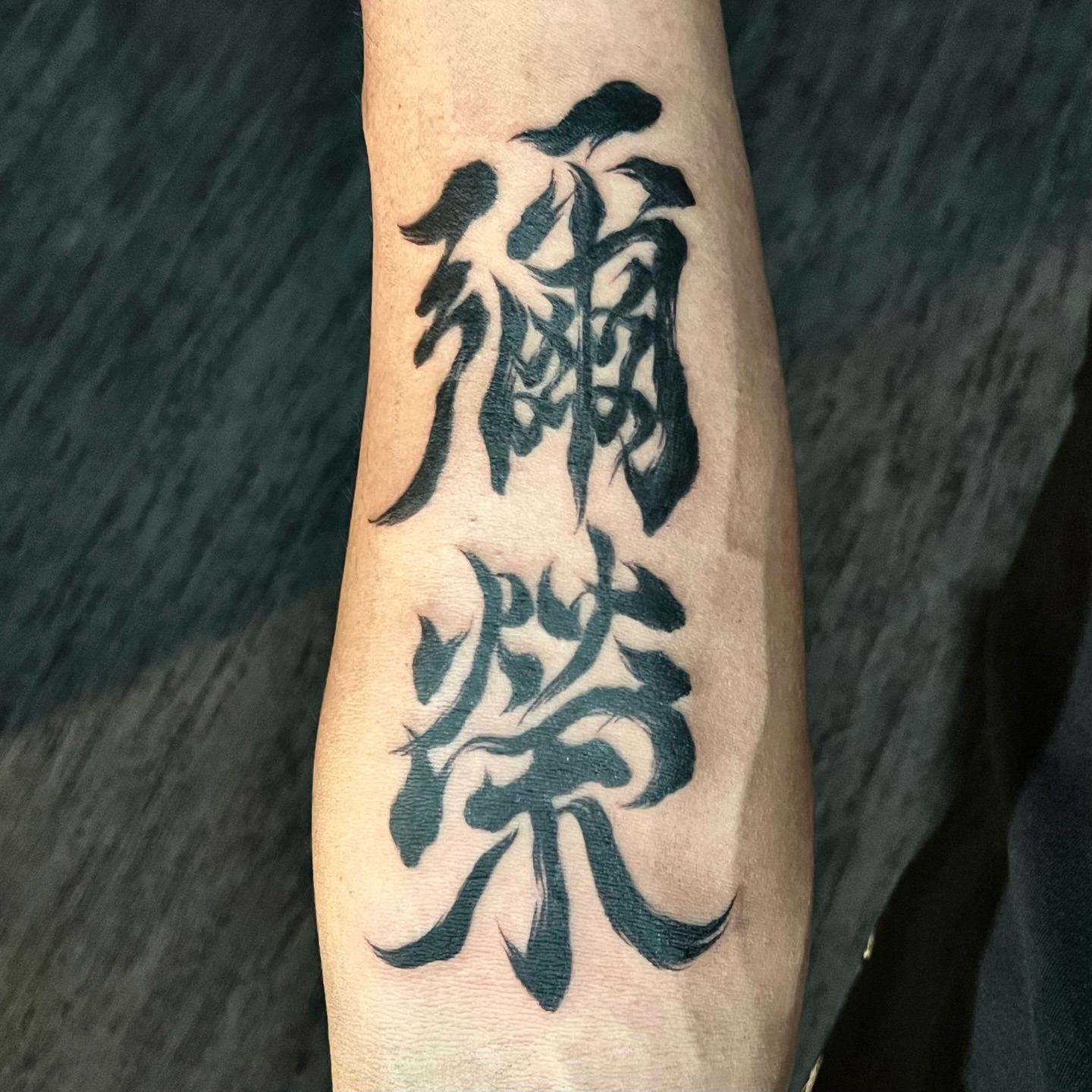 和 -kazz-の和彫りの漢字とスクリプトのタトゥー