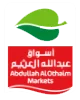 اسواق عبدالله العثيم اسواق عبدالله العثيم