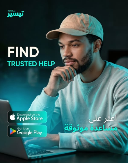 Taysir — Verified Help, Right When You Need It 1