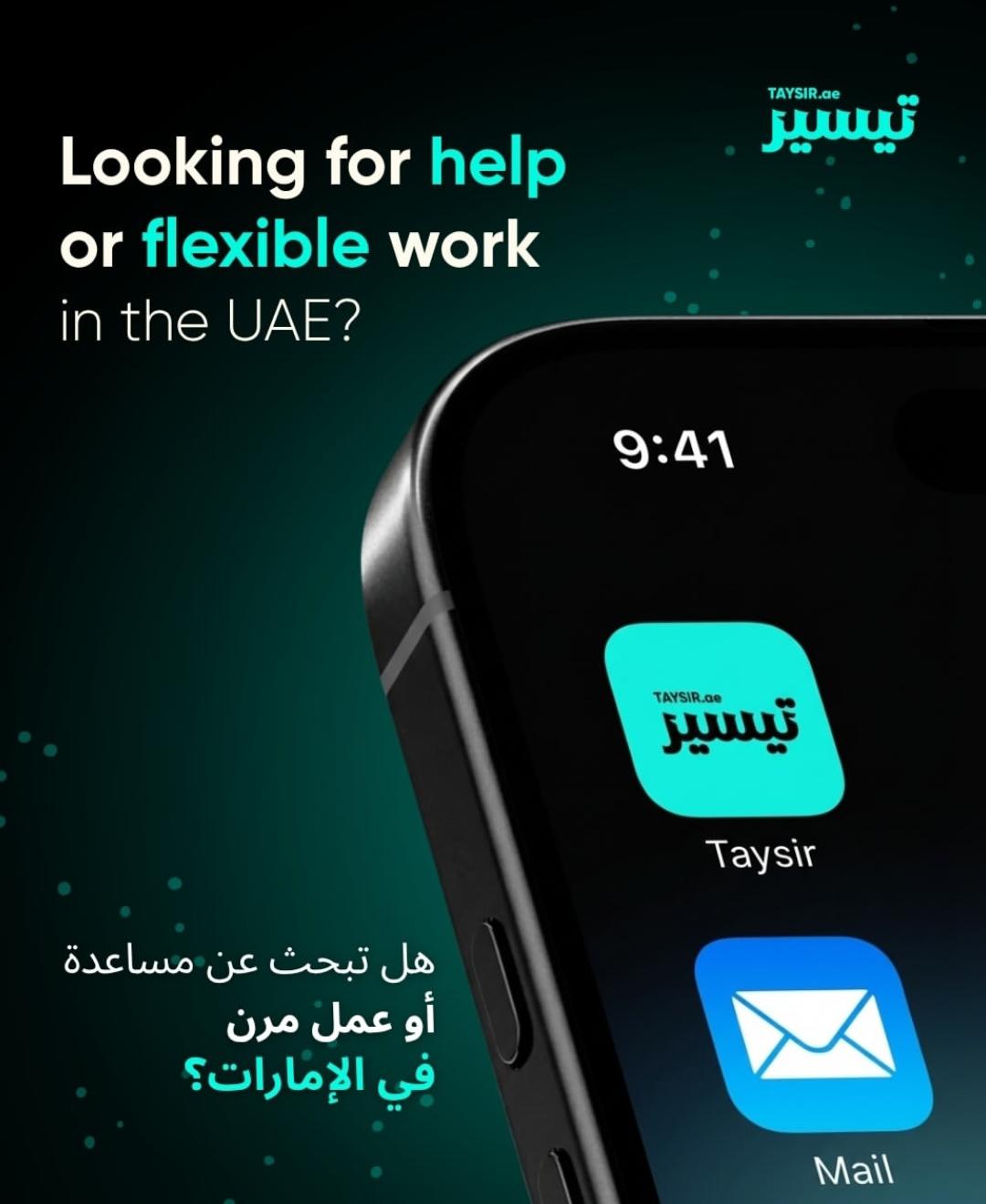 Find Help or Get Paid on Taysir 1