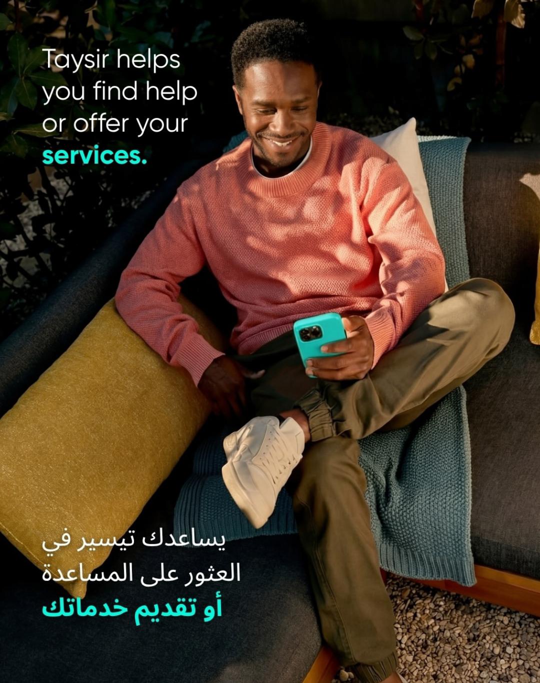 Find Help or Get Paid on Taysir 2