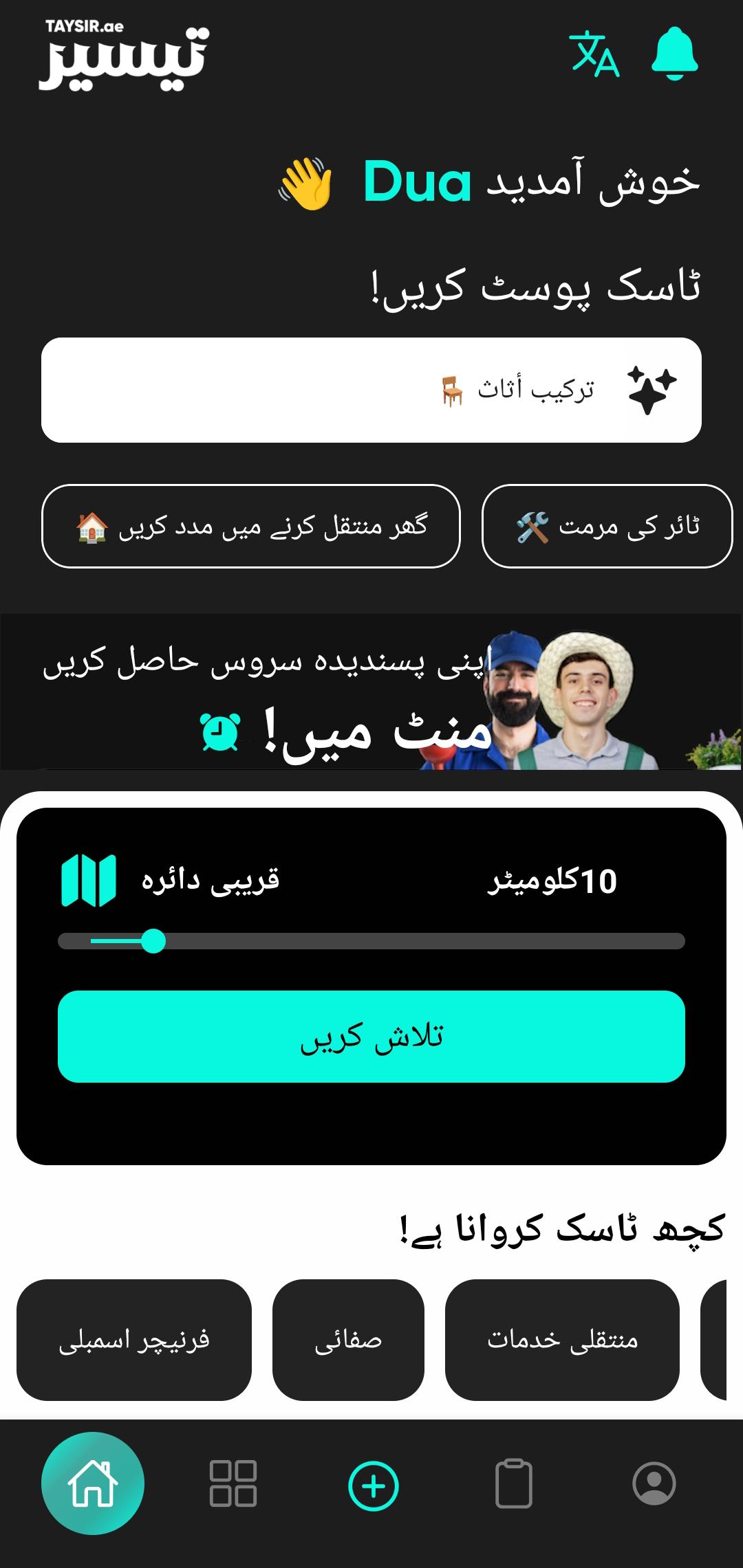 Taysir in Your Language: A Complete Guide to Switching Languages 3
