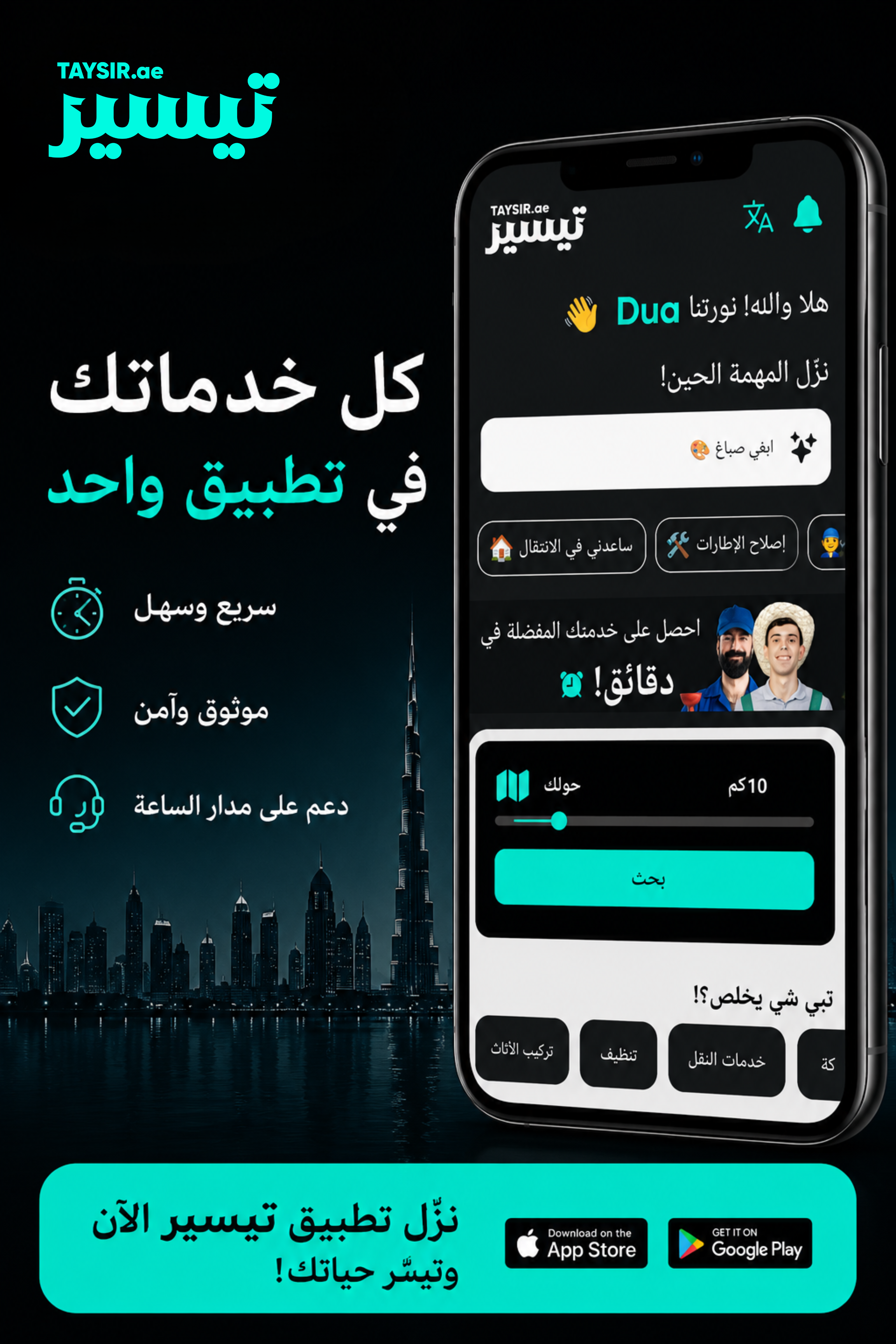 Why Trust Is the New Currency in the UAE Service Economy 2