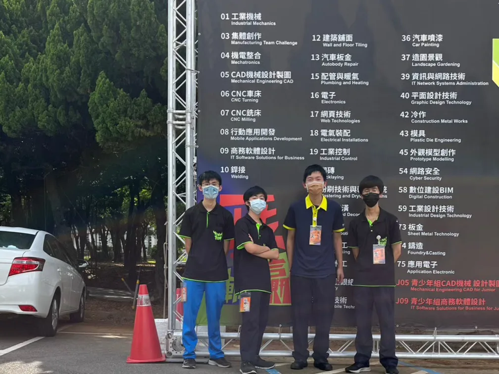 技能技藝競賽 集體創作職種 決賽 2022