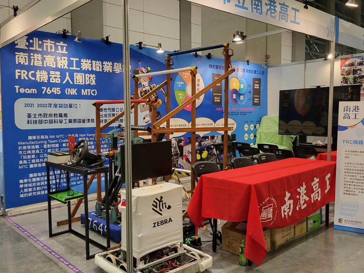臺北市教育博覽會2022/08/17