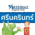 Mortimer English Club