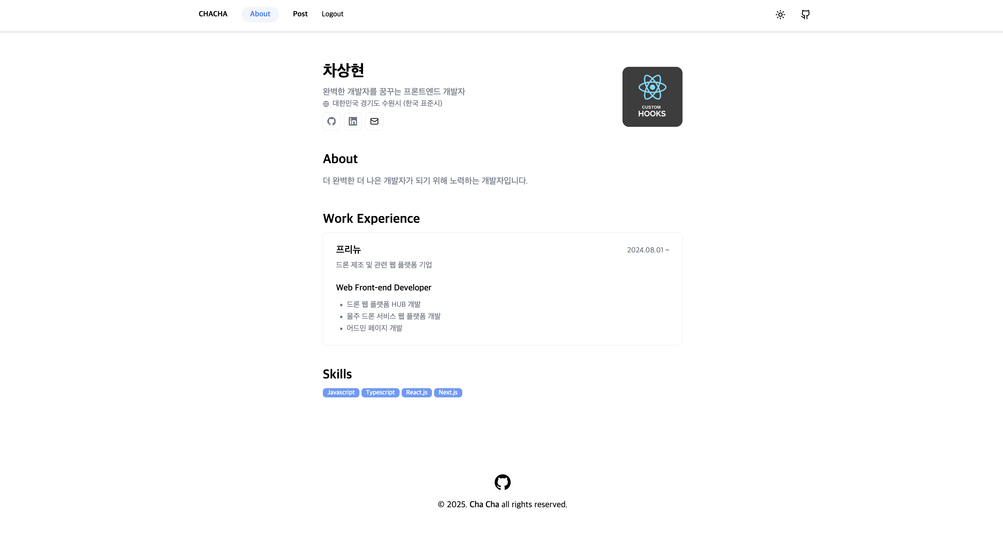 어바웃 페이지