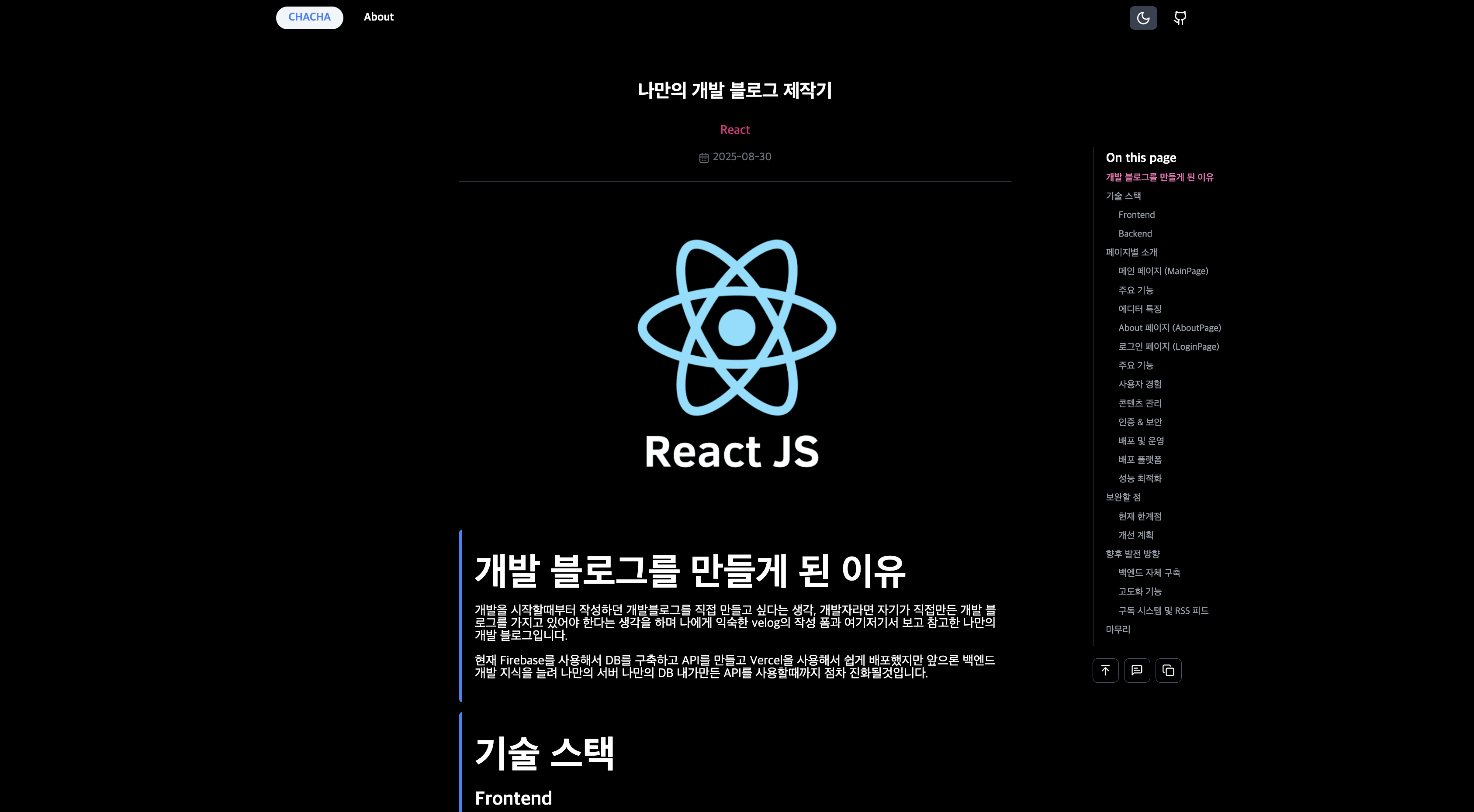 다크모드 상세 포스트