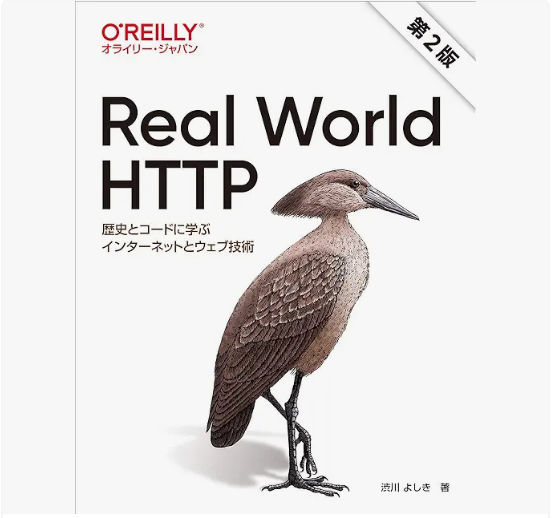 Real World HTTP