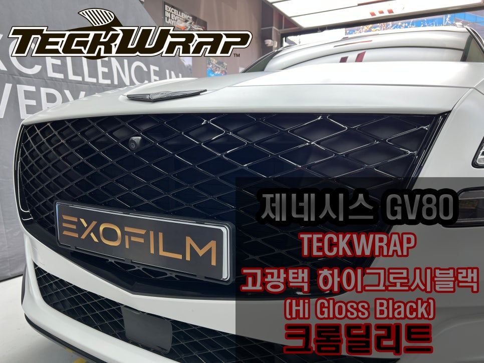 썸네일(Teckwrap)_크롬딜리트.jpg