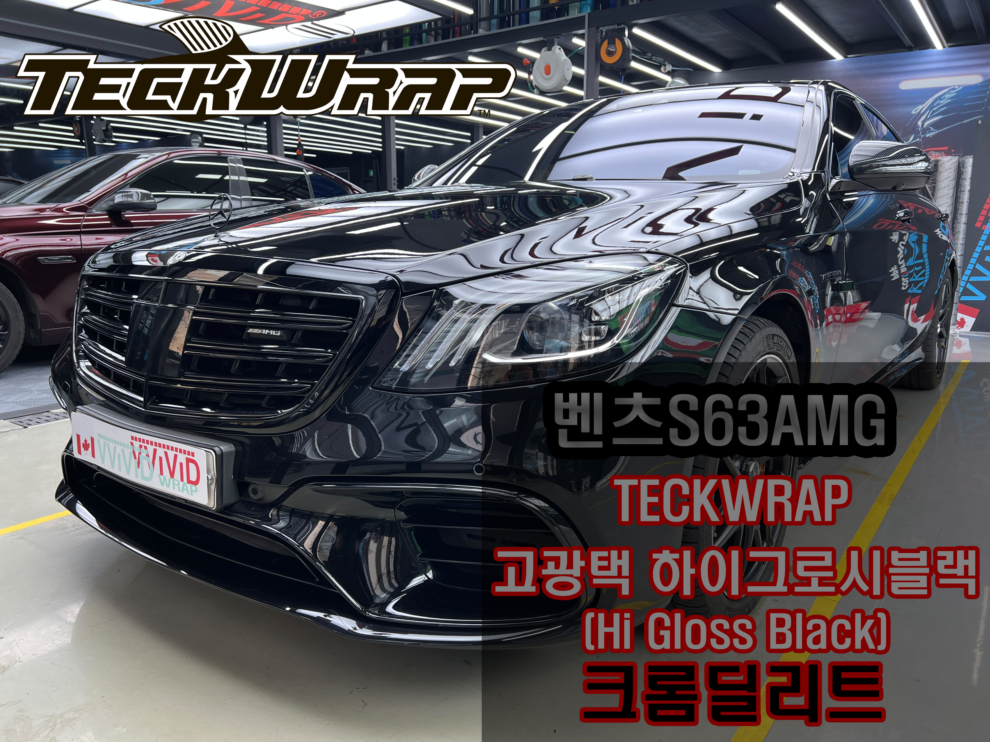 썸네일(Teckwrap) 크롬딜리트 복사.jpg