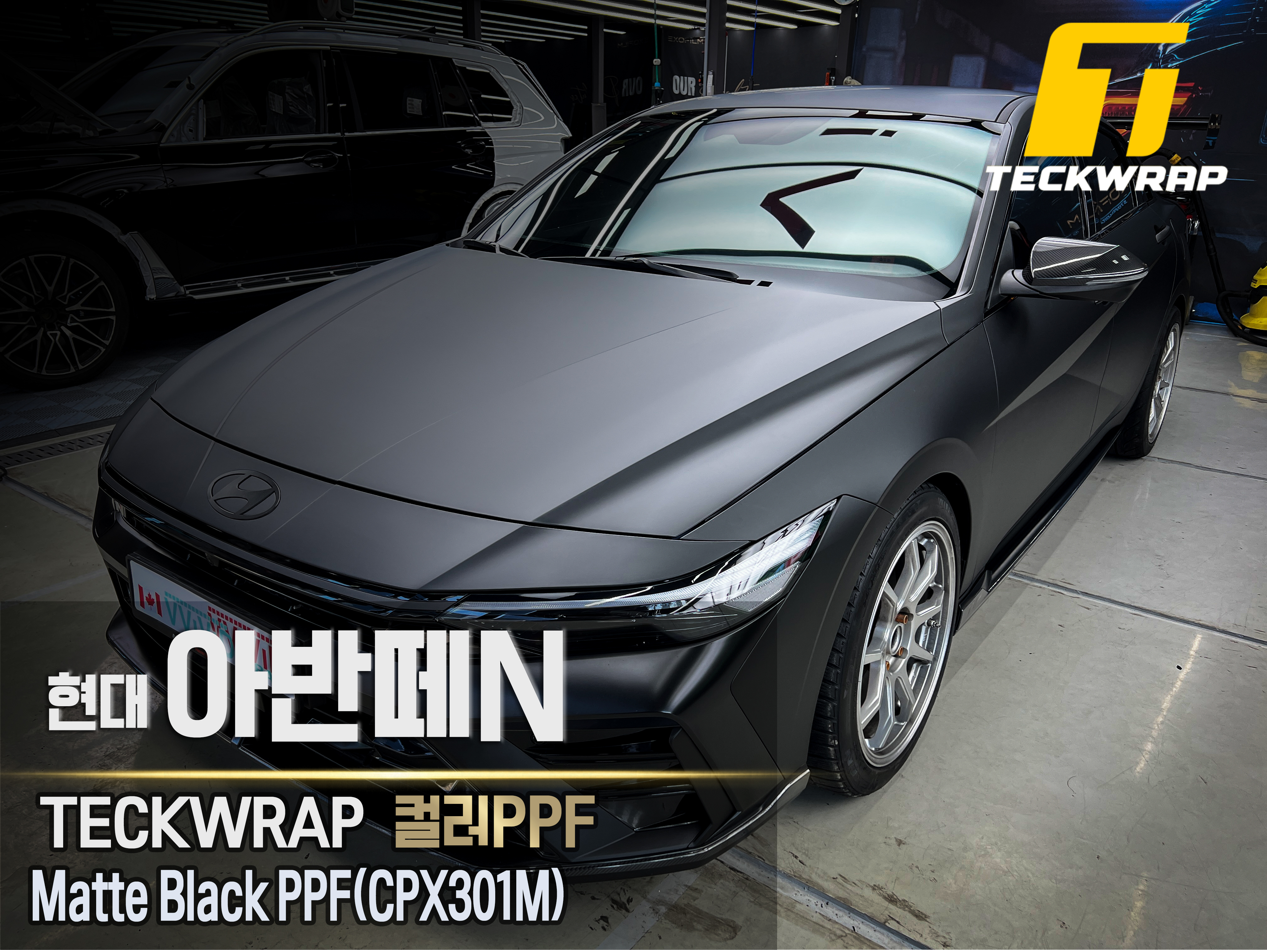 [현대 아반떼N]택랩  벨루어 블랙 무광 PPF (CPX301M)