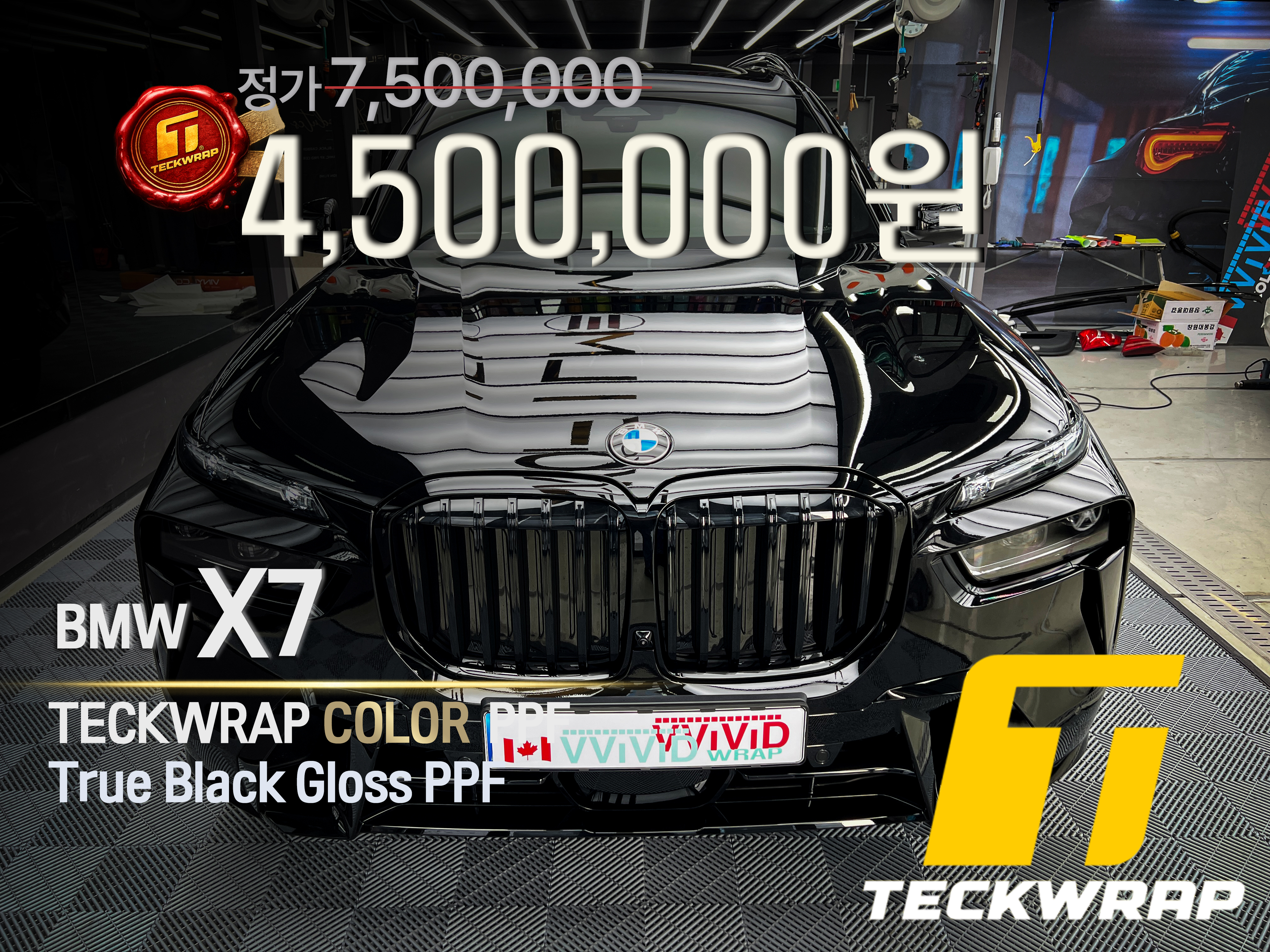 썸네일최총(TECKWRAP) 컬러PPF.jpg