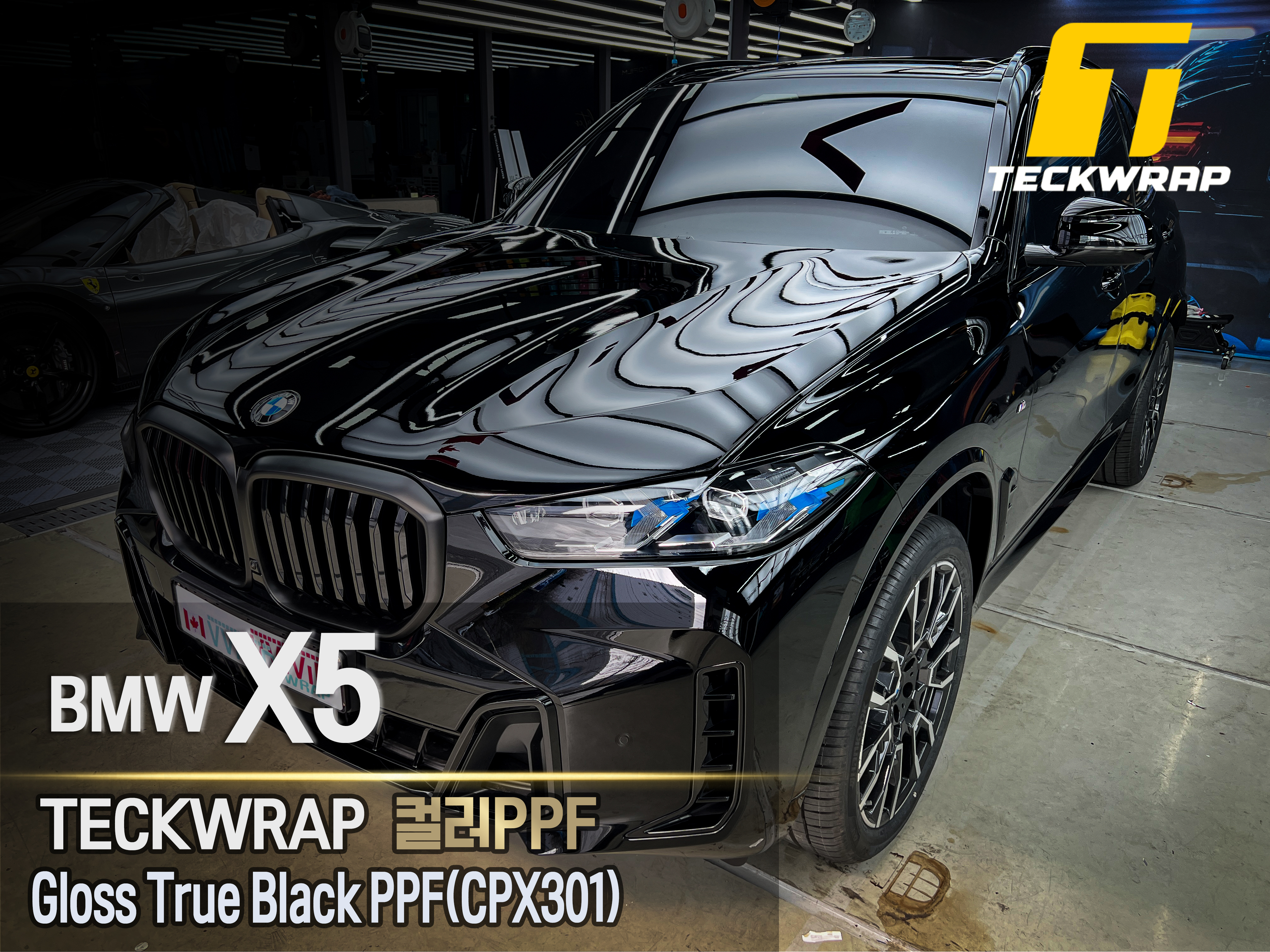 [BMW X5]택랩 트루 블랙 글로스 (CPX301)