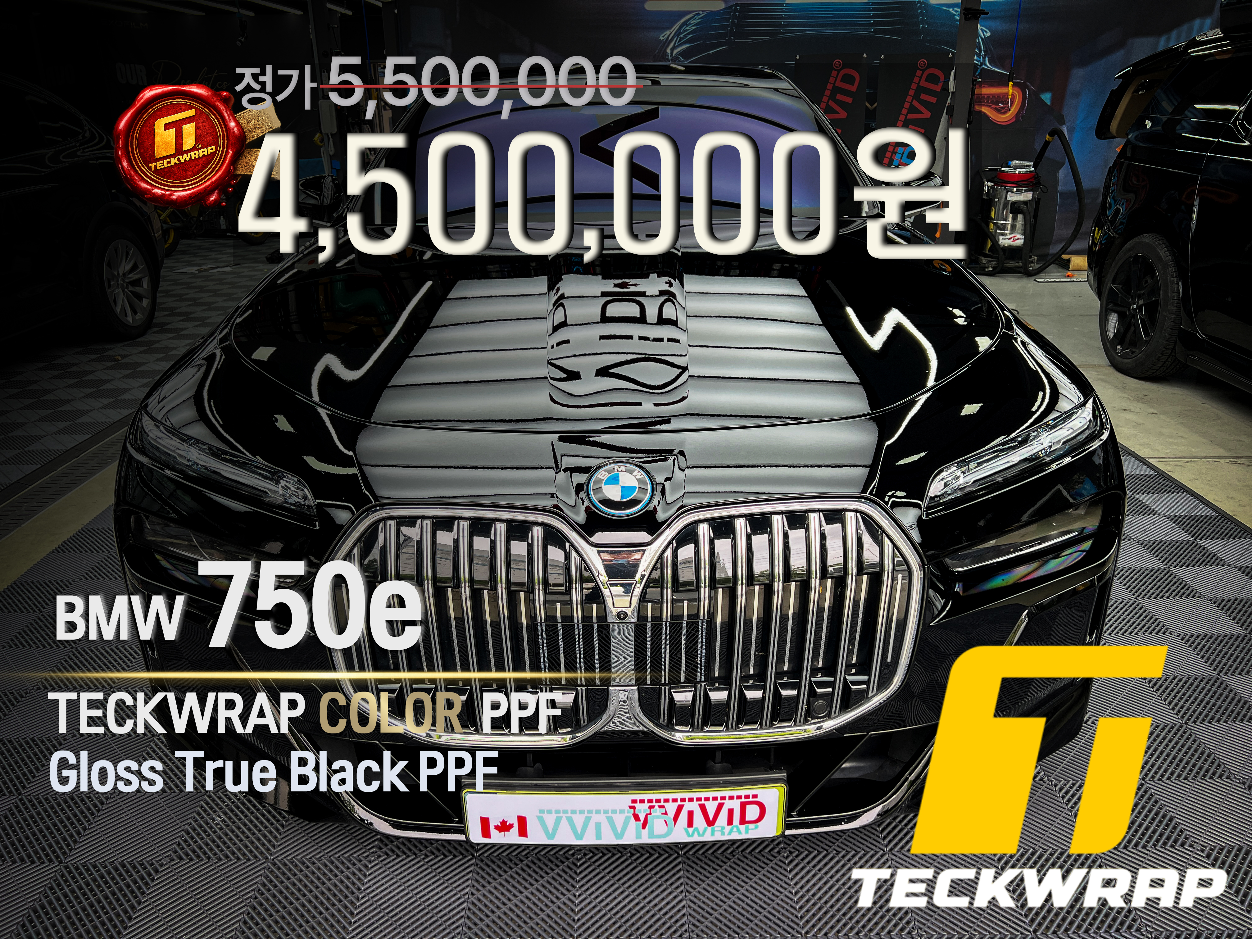 썸네일최총(TECKWRAP) 컬러PPF.jpg