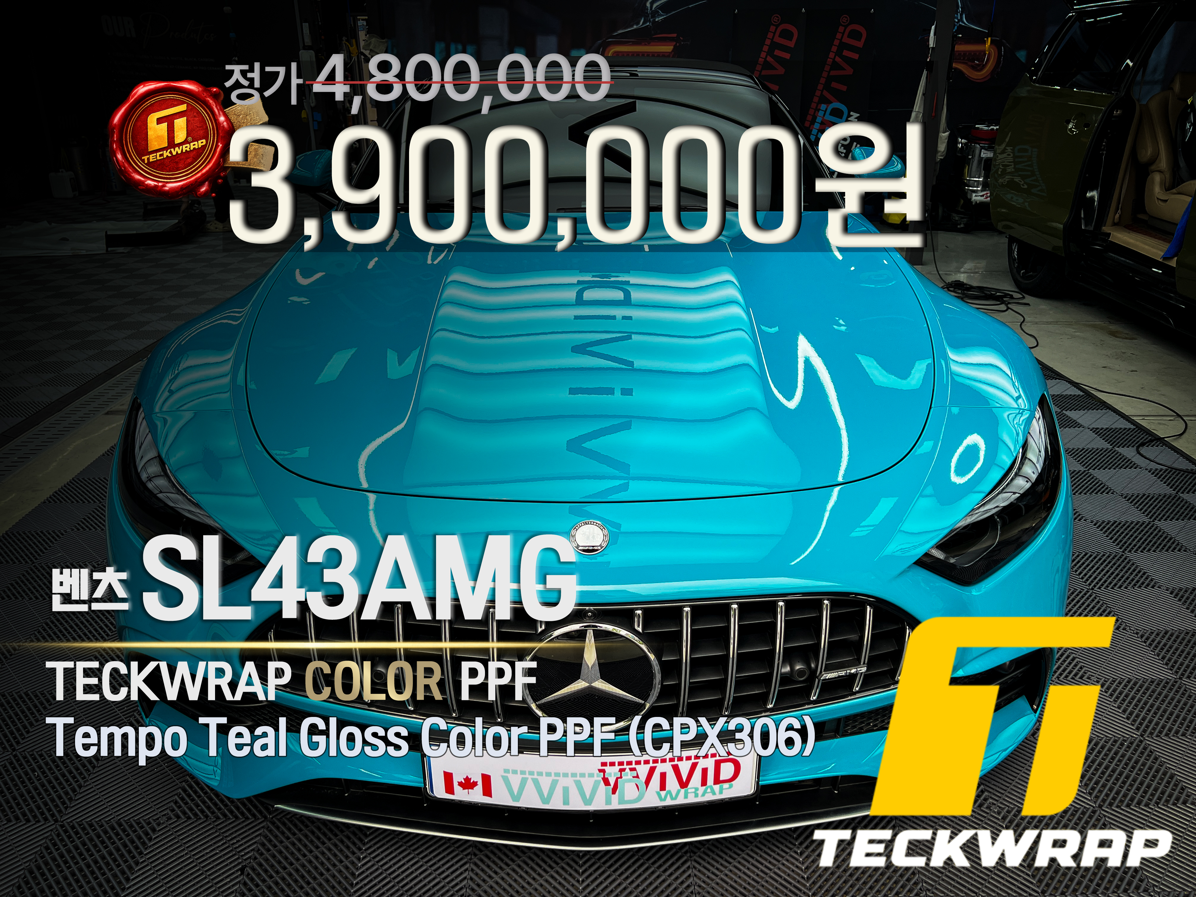 썸네일최총(TECKWRAP) 컬러PPF.jpg