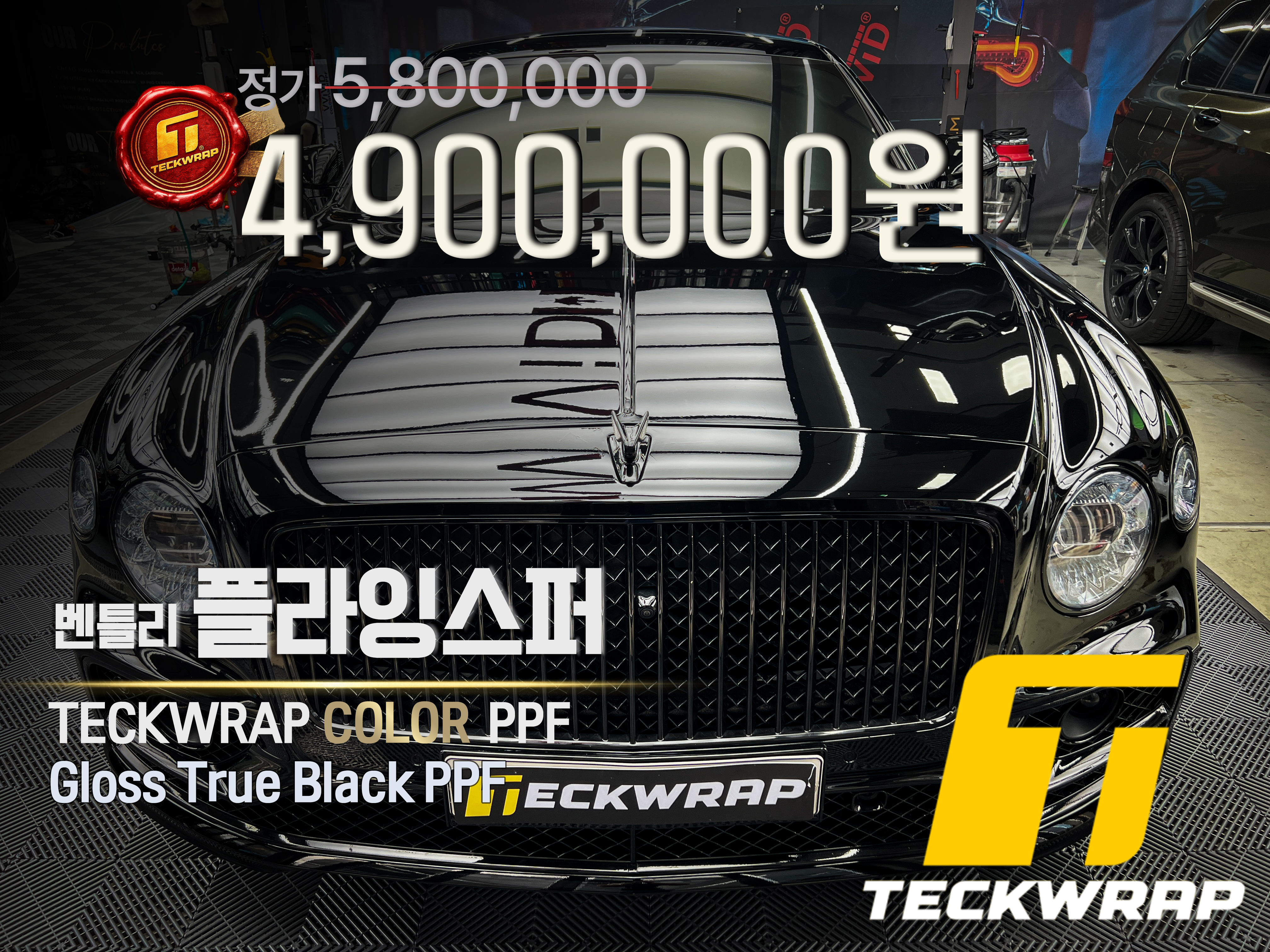 컬러 PPF