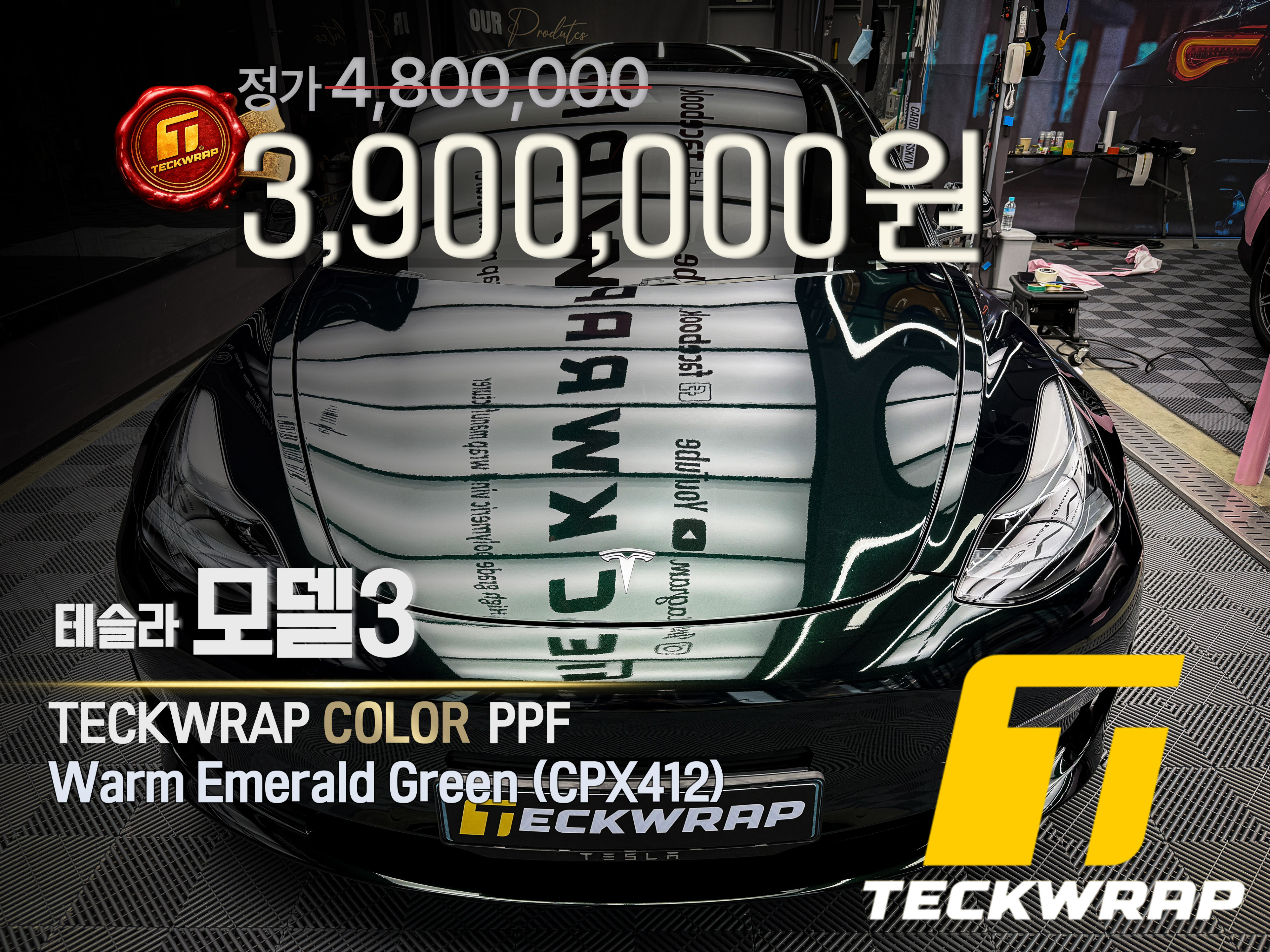 컬러 PPF
