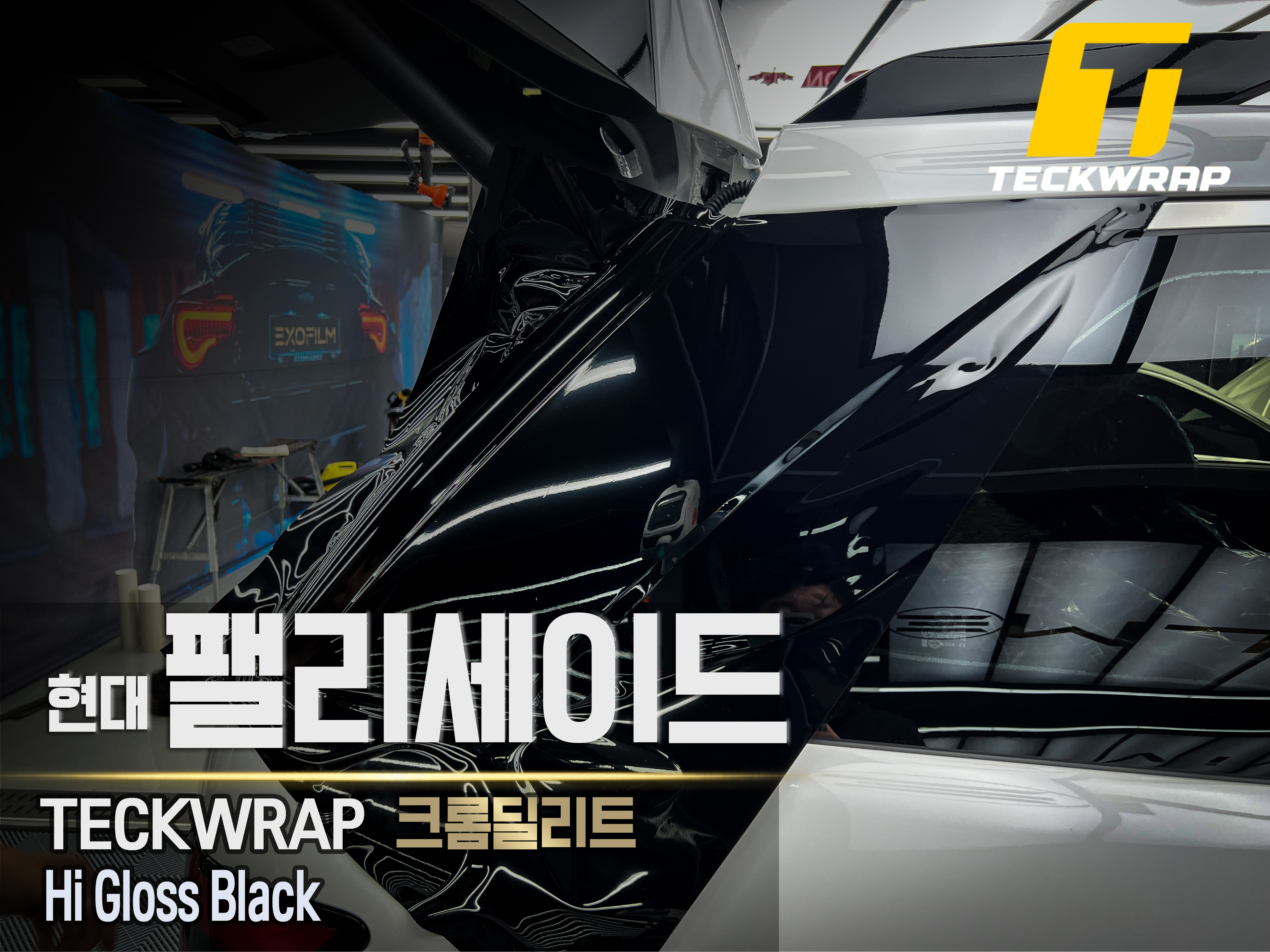 사진썸네일최총(TECKWRAP) - 전체랩핑 복사.jpg