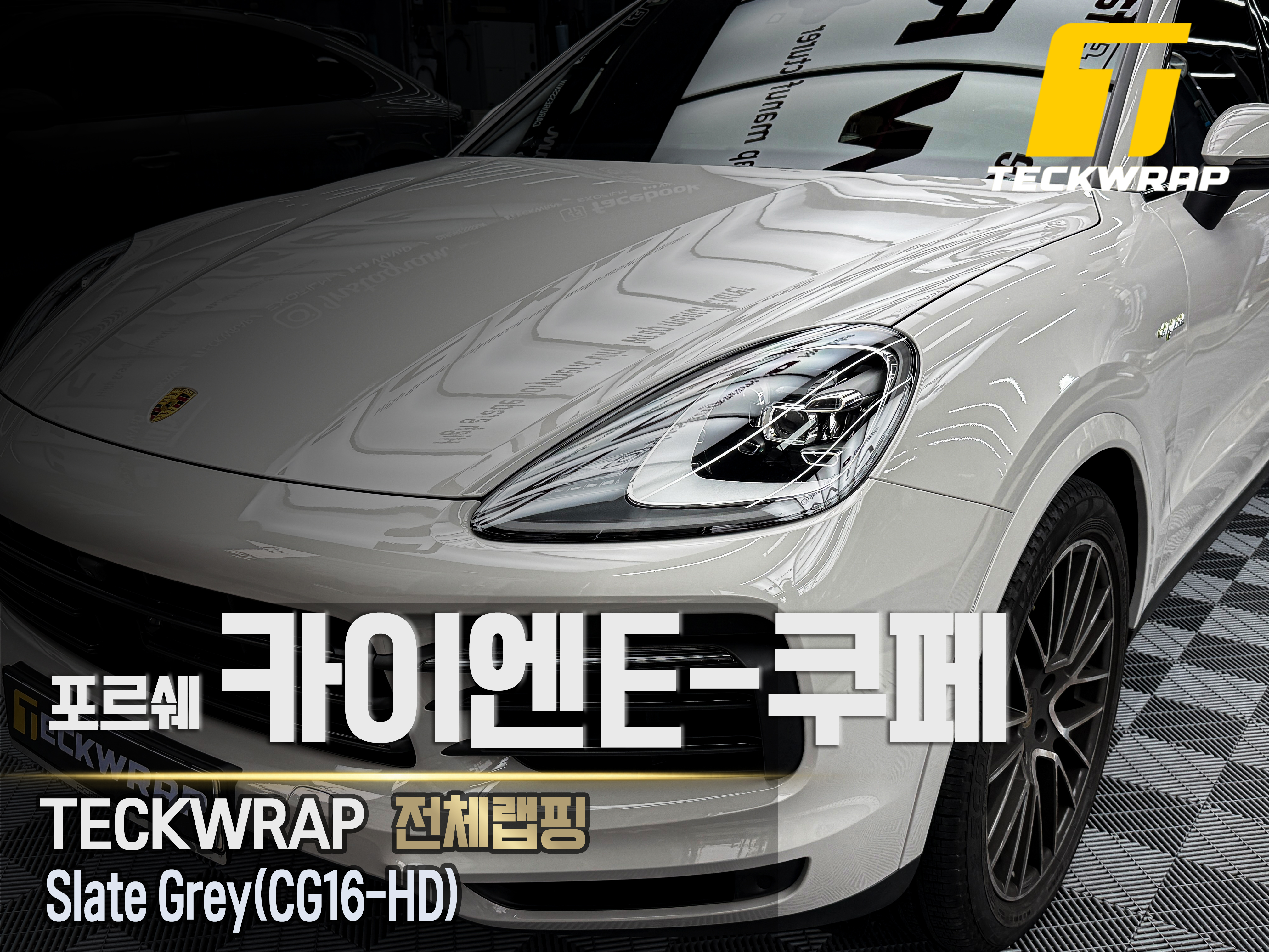 사진썸네일최총(TECKWRAP) - 전체랩핑 복사.jpg