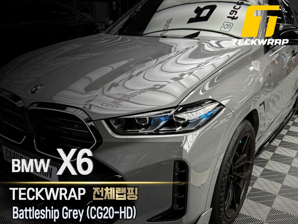 [BMW X6]택랩 배틀쉽그레이 전체랩핑
