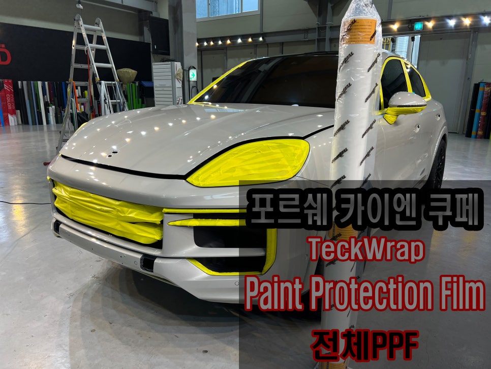 썸네일(Teckwrap)_전체PPF.jpg