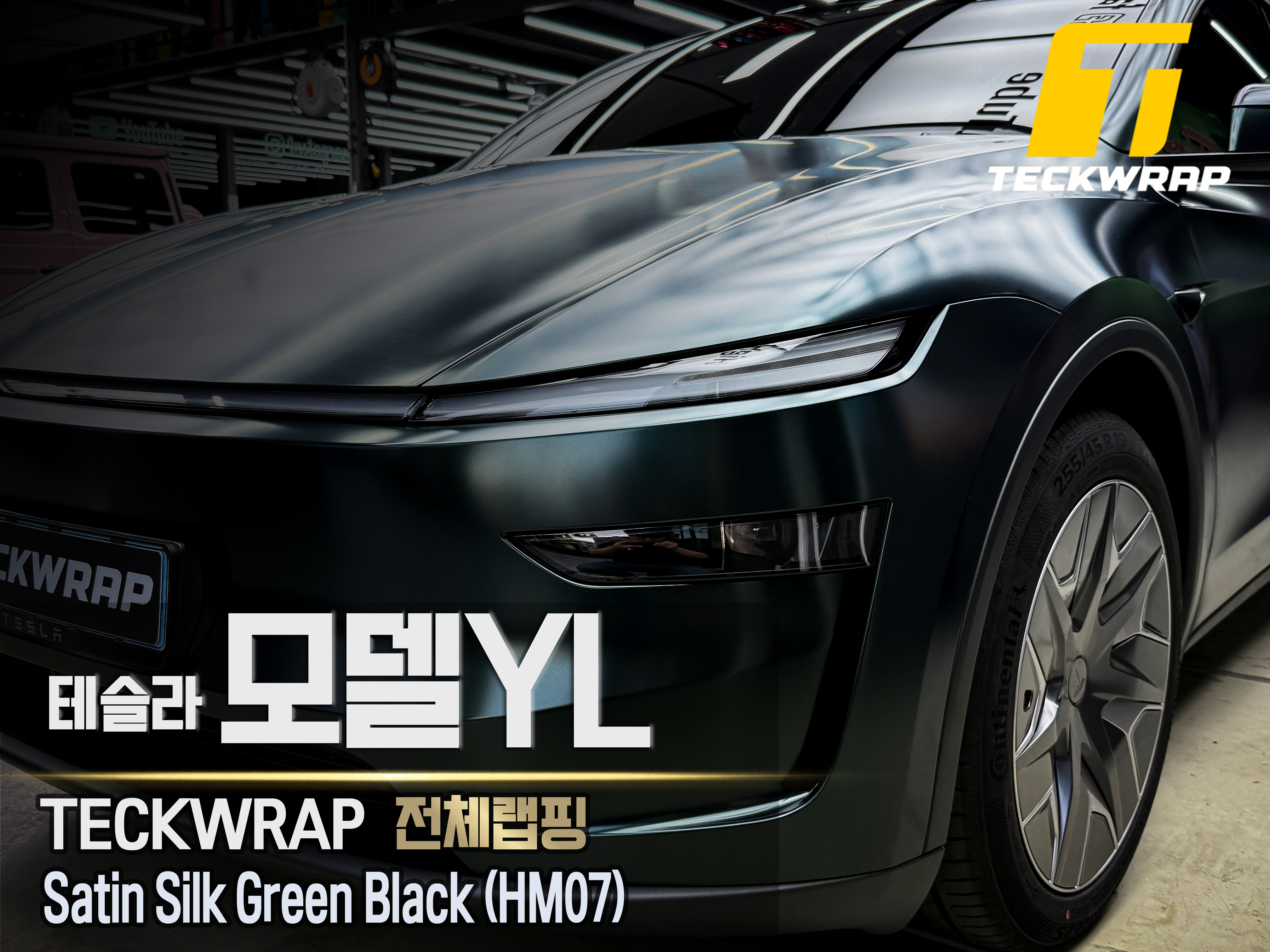 사진썸네일최총(TECKWRAP) - 전체랩핑 복사.jpg