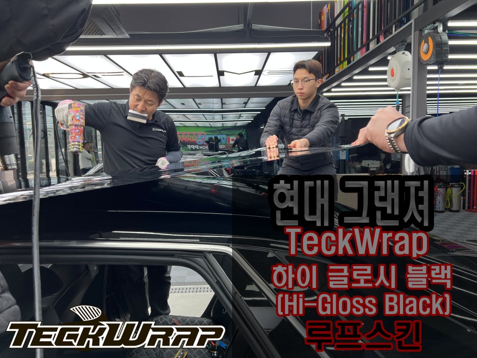 [현대 그랜져] 택랩 하이그로시 블랙 루프스킨