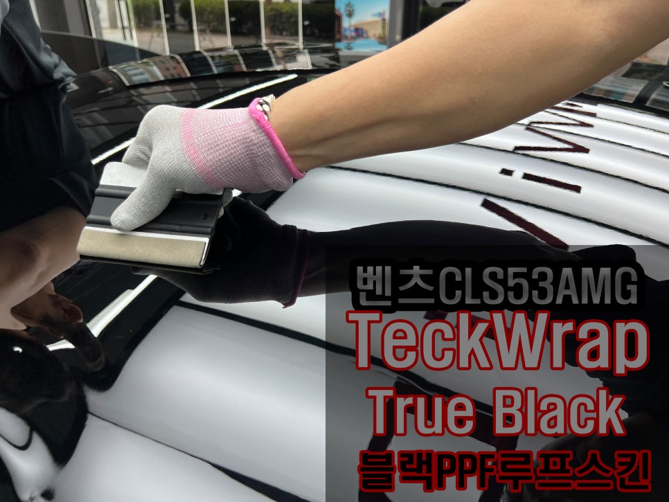 썸네일(Teckwrap)_PPF_복사.jpg