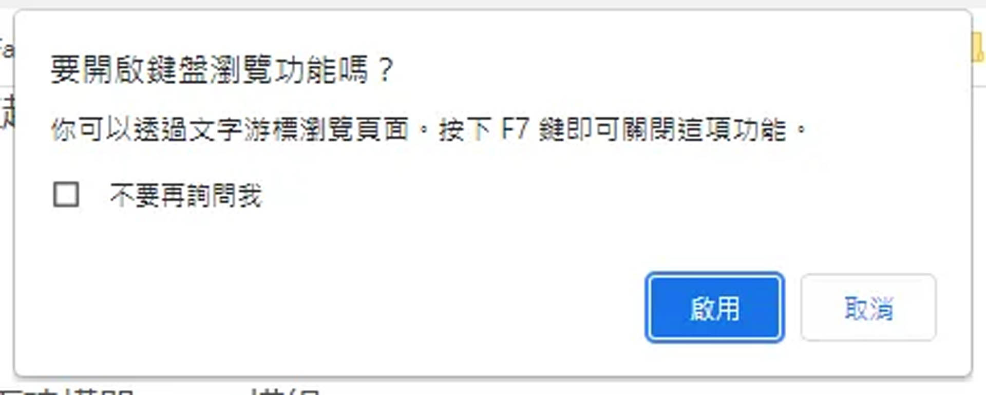 有興趣的人請自己按F7