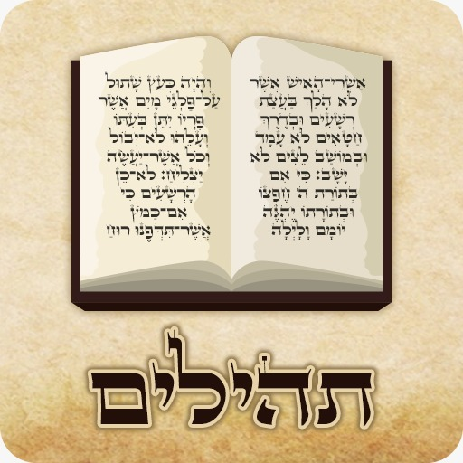 Tehilim App Icon