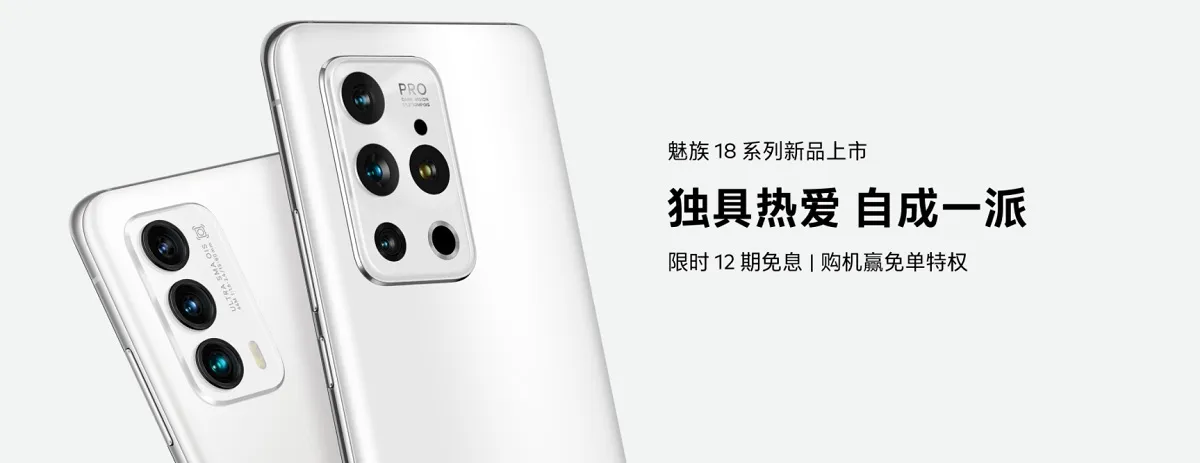 Los Meizu 18 y Meizu 18 Pro ya se pueden comprar fuera de China