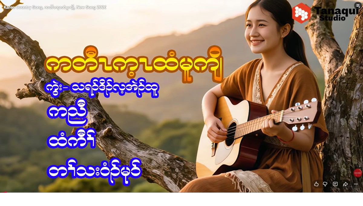 ကတီၤက့ၤထံမူကျိ