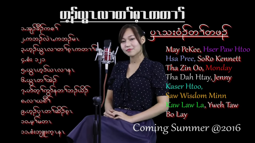ဟ့ၣ်ယွၤလၢတၢ်ဂ့ၤကတၢၢ်