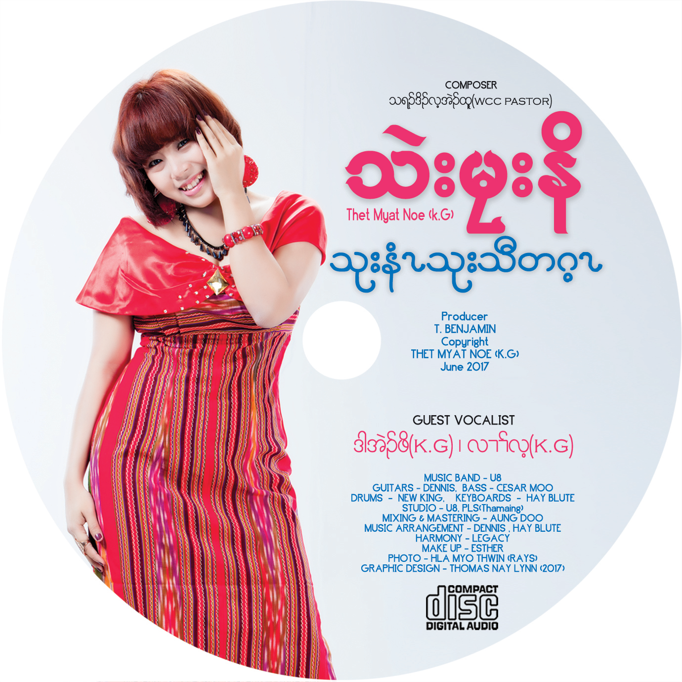 သုးနံၤသုးသီတဂ့ၤ