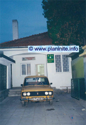 Tourist Hostel Ya In Gotse Delchev mountain hut
