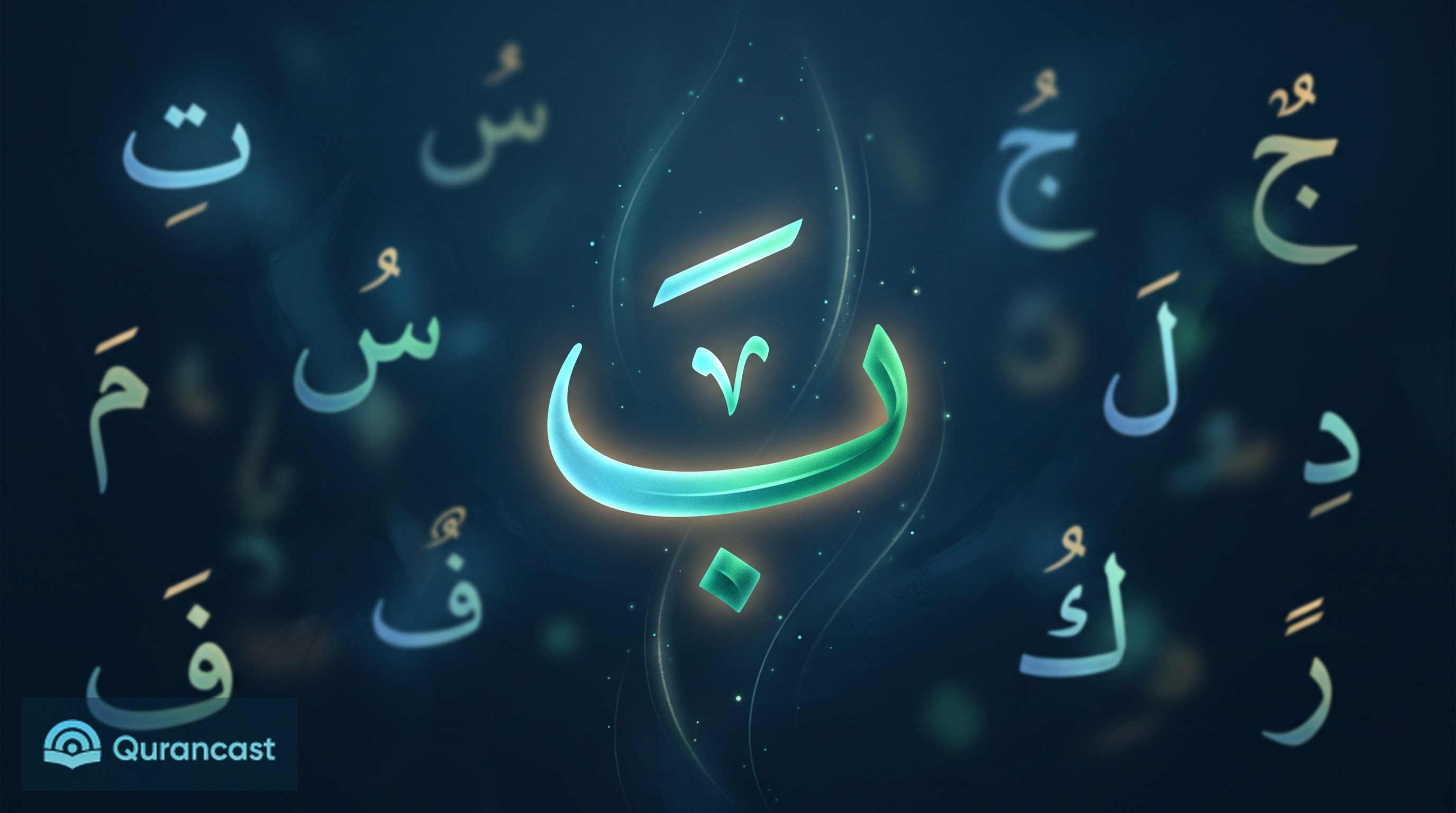 الحروف العربية والحركات: دليل المبتدئ