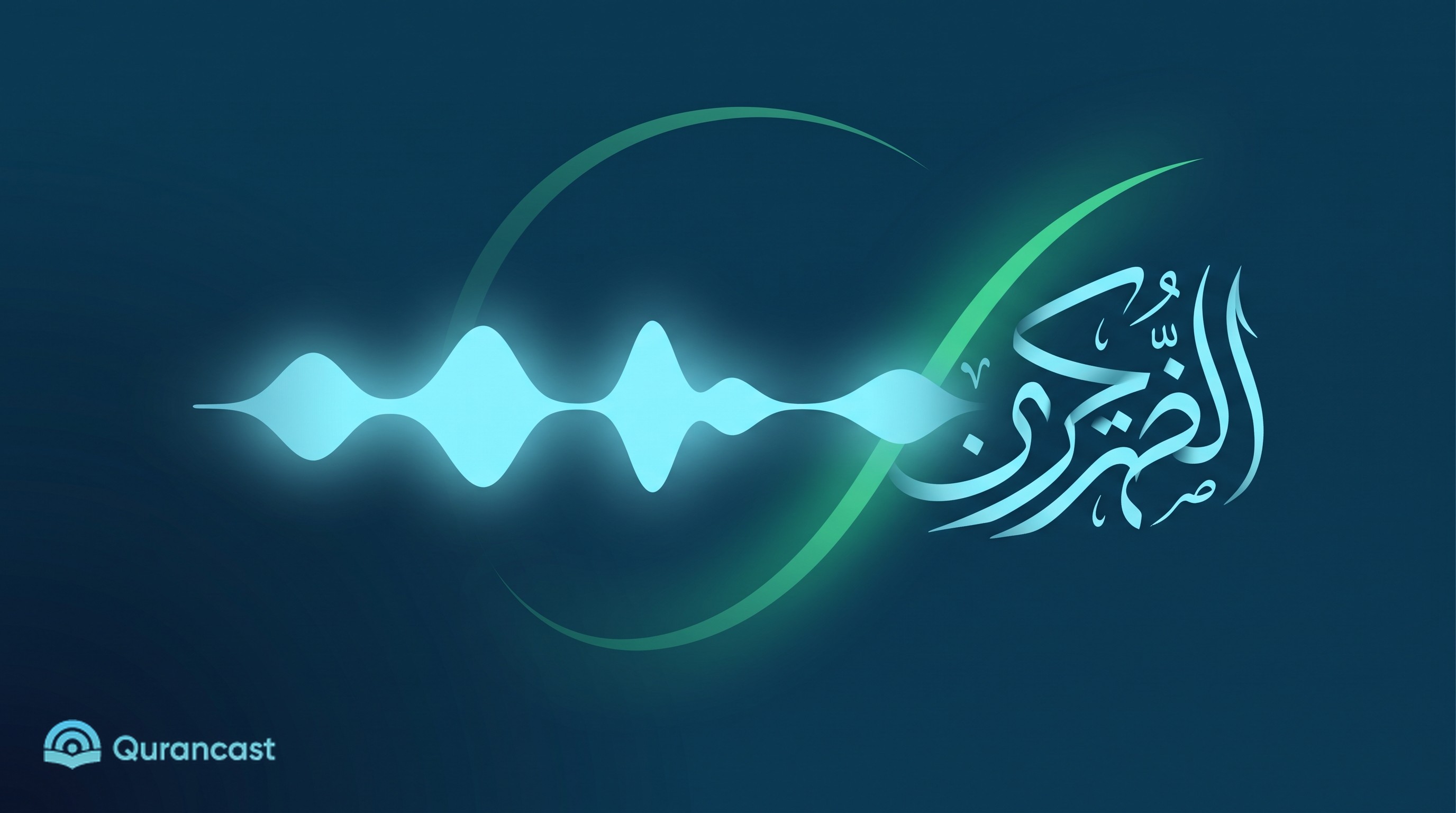 هل يستطيع الذكاء الاصطناعي تصحيح تجويدك؟ ما يقدر عليه وما لا يقدر
