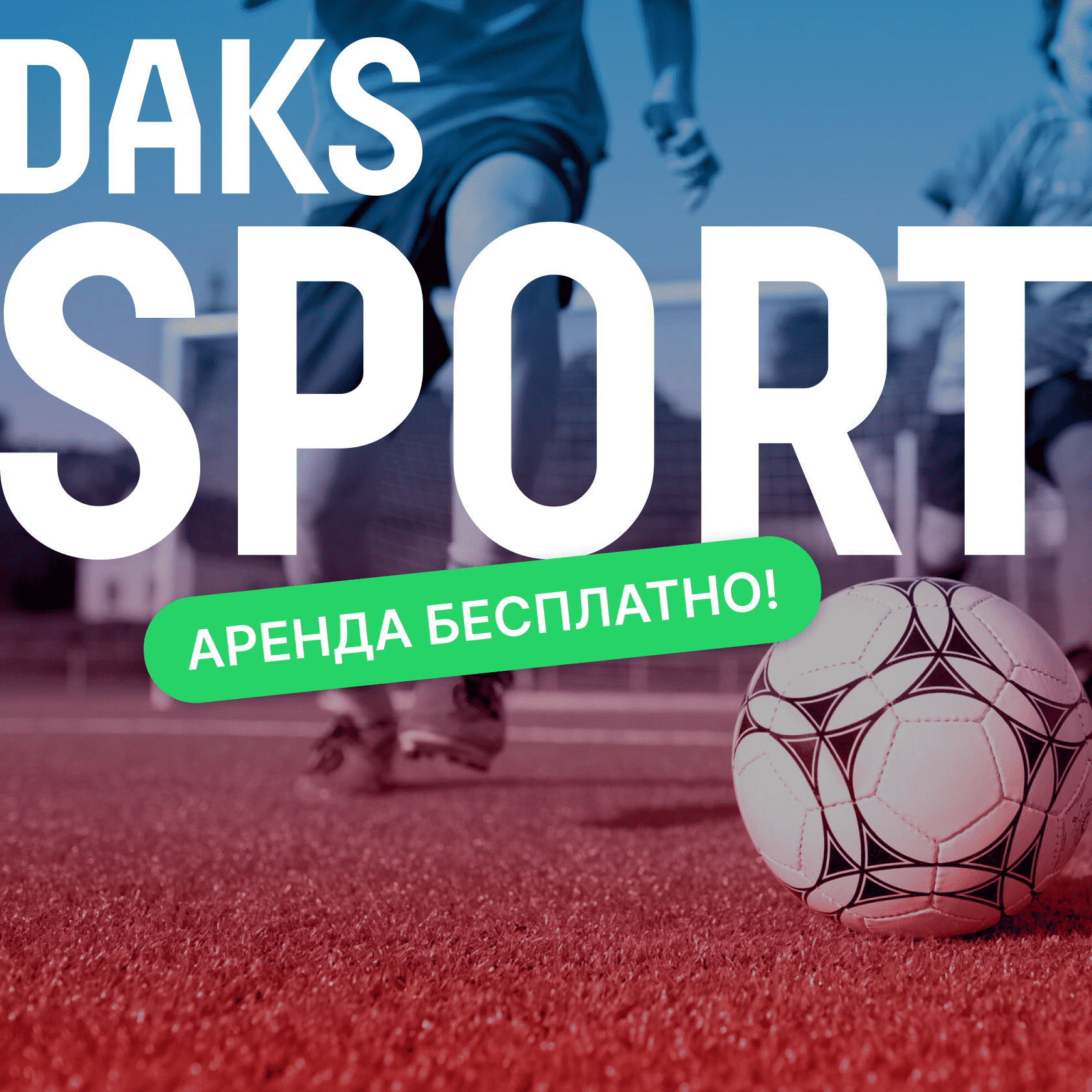 Daks - Спорт
