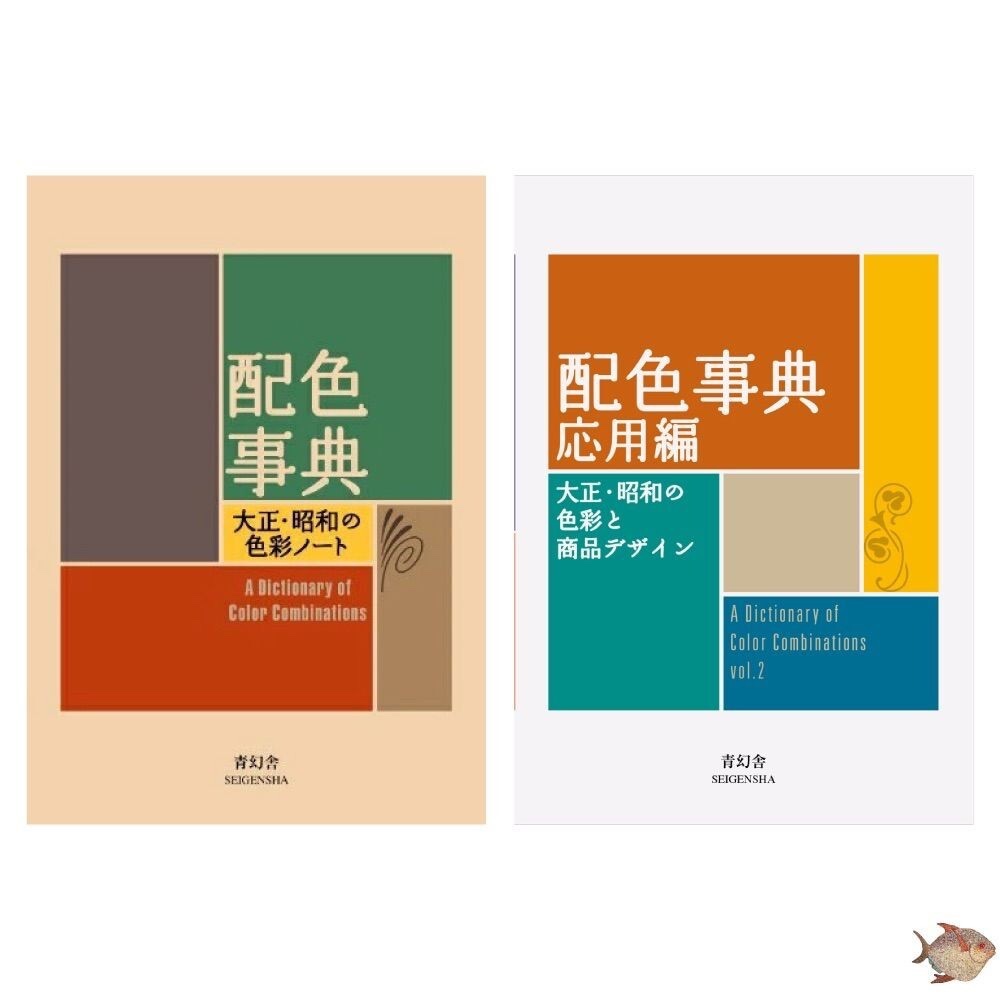 A Dictionary Of Color Combinations Kitap — görsel 2