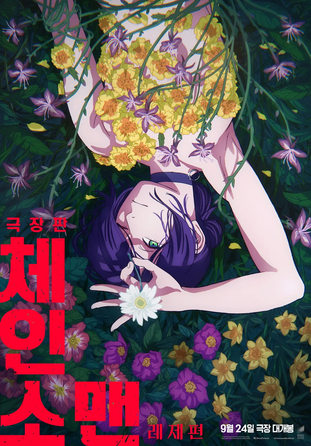 나에게 맞는 버디는?     (체인소 맨: 레제편)