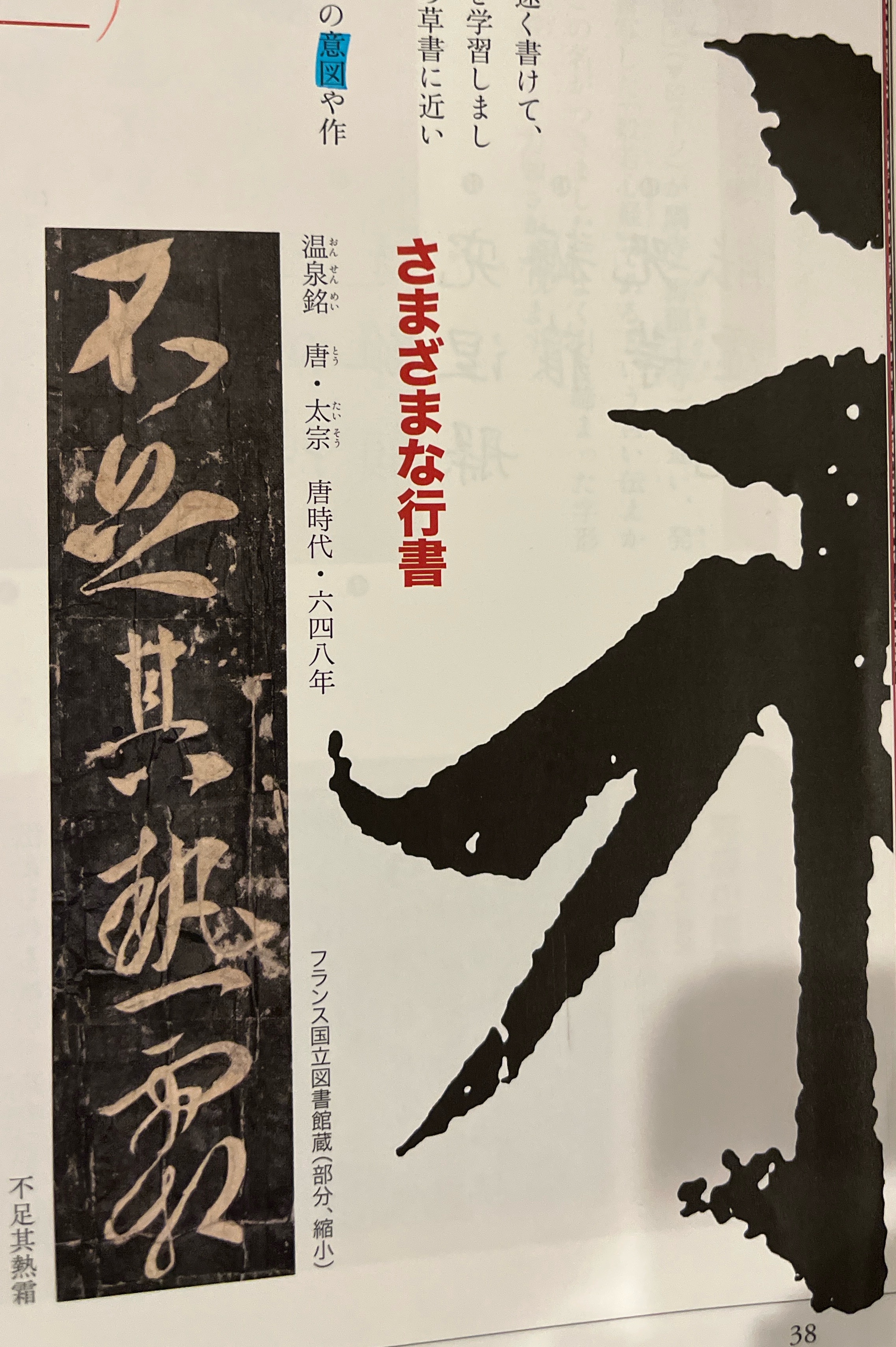 行書（第2回テスト）