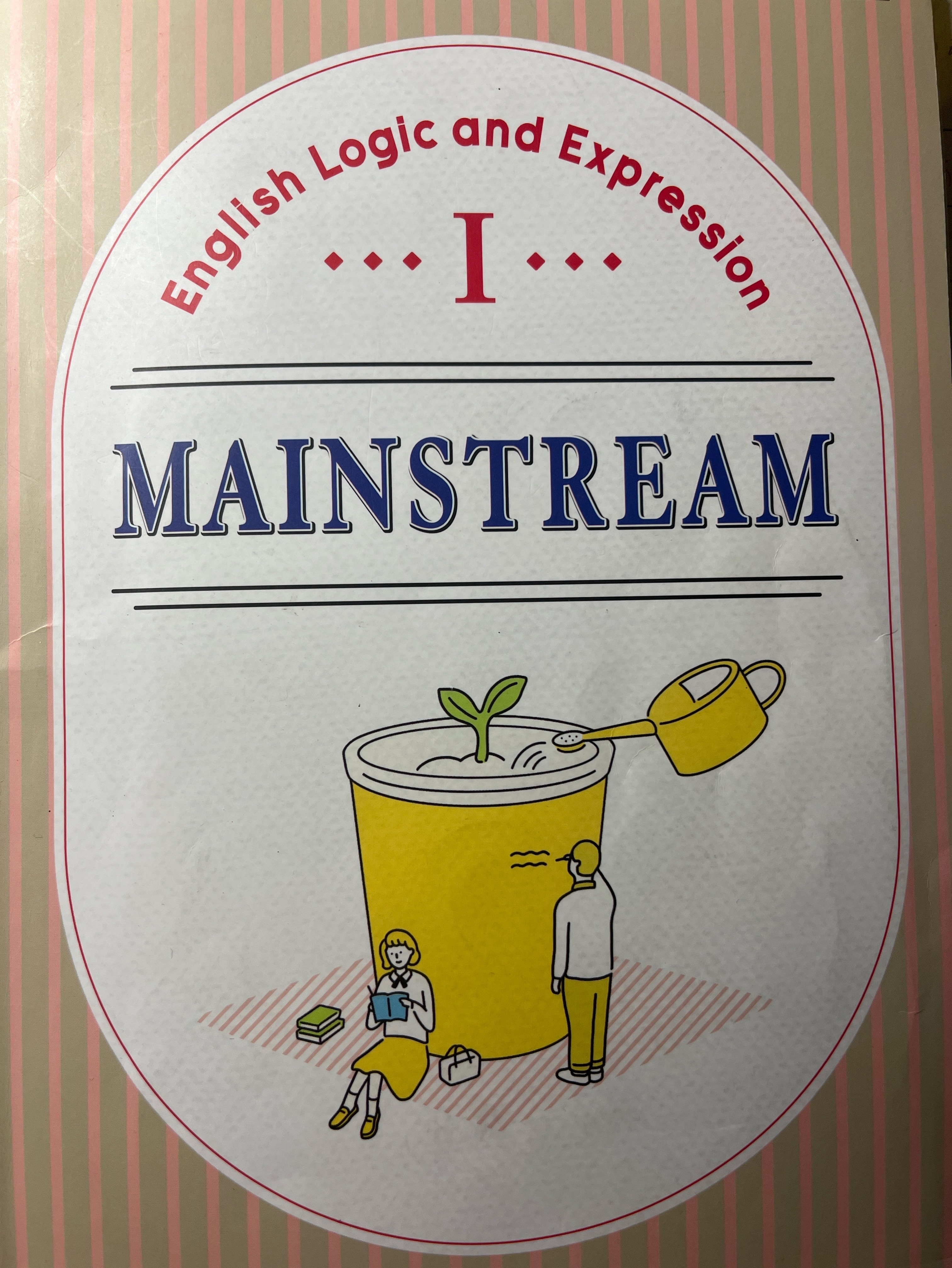 メイスト②期末