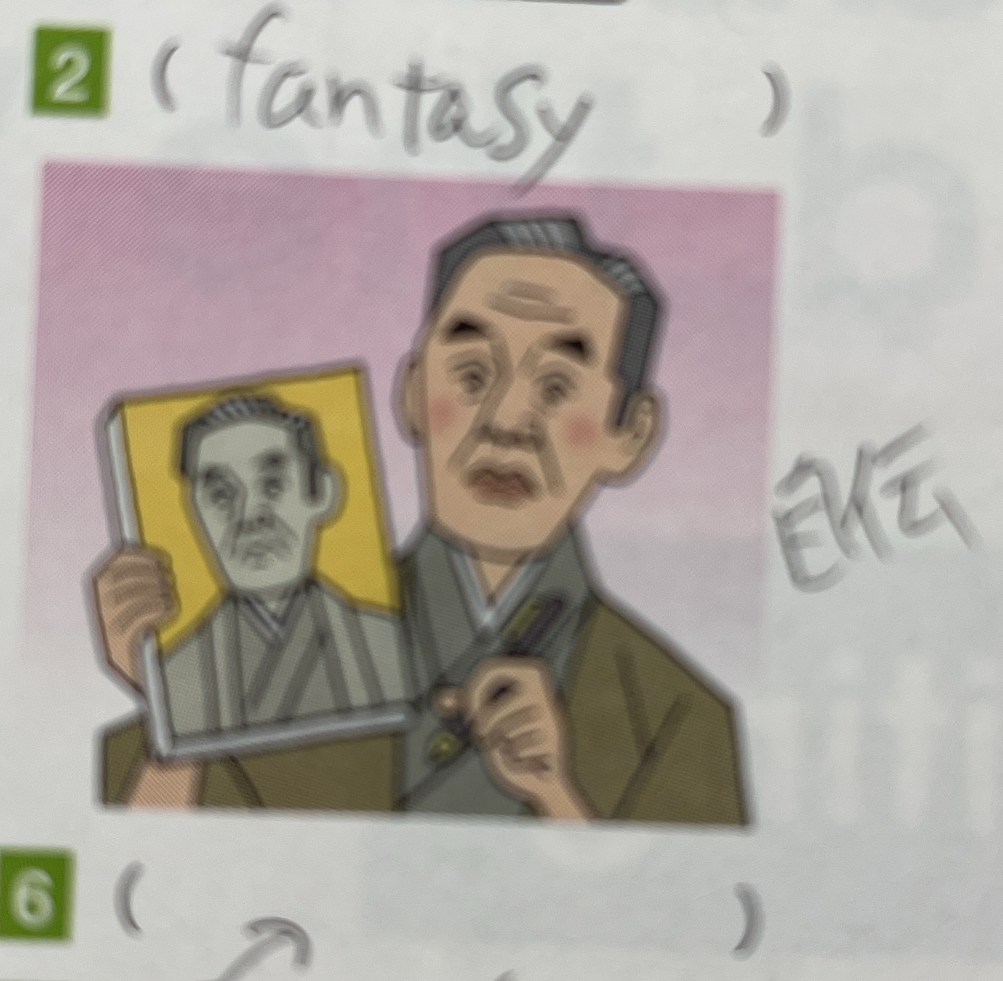 メイスト学年末試験