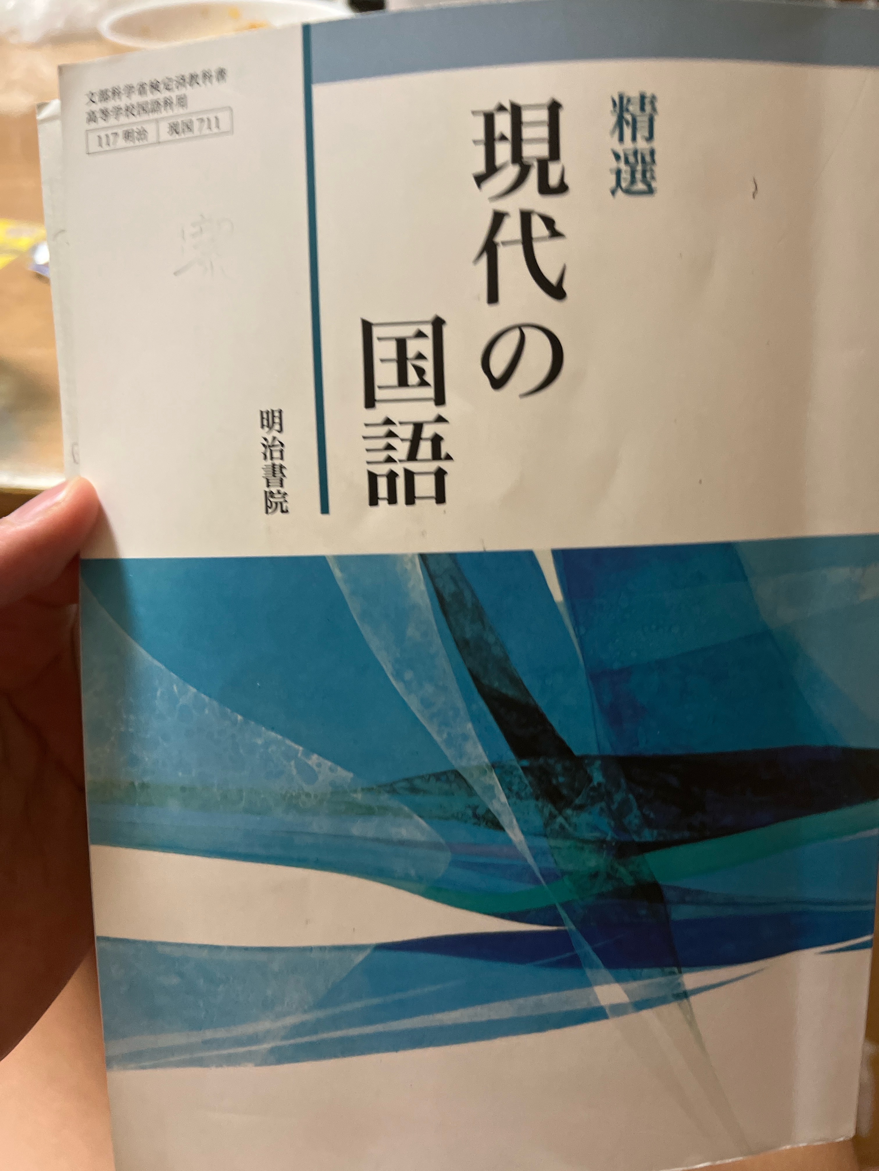 未来予測する最善の方法単語集
